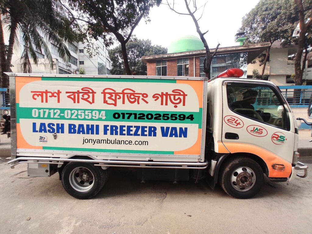 Freezer Ambulance